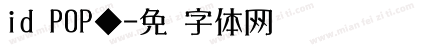 id POP◆字体转换